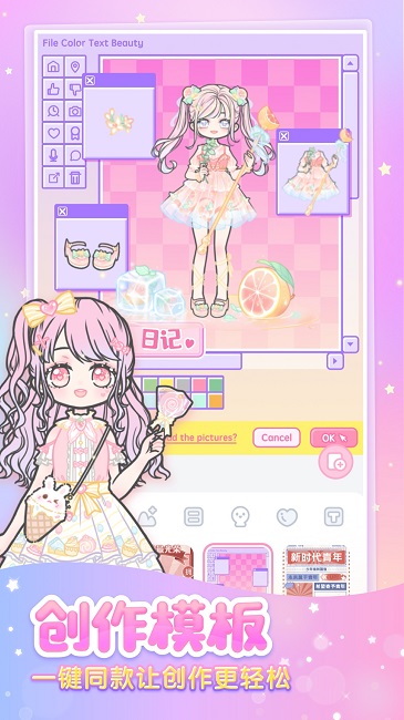 装扮少女v2.38.1
