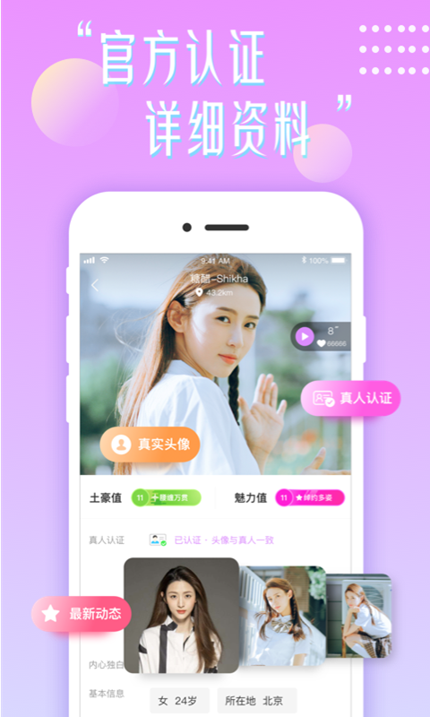 同城女王v2.0.5