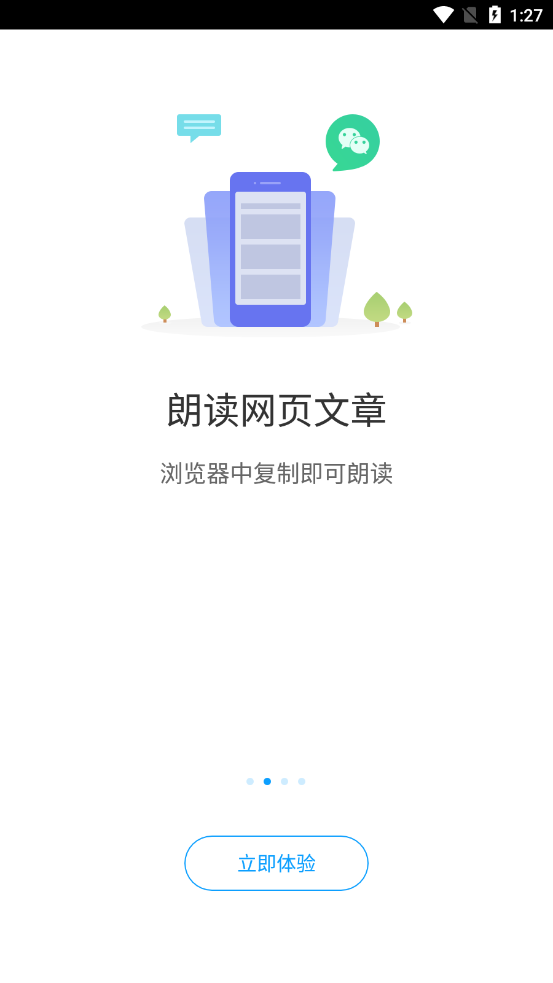爱听书在线收听v2.0.2198