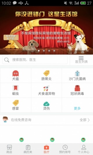 阿宝宠物用户版v1.2.5