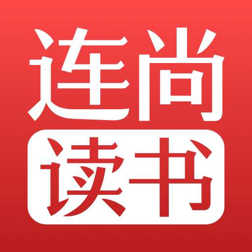 连尚读书全免费版v3.5.4