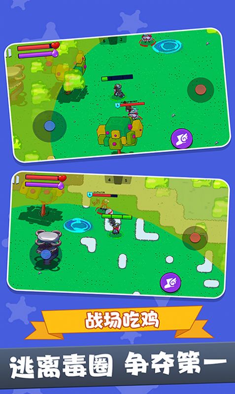 战场吃鸡5V5v1.1.0726