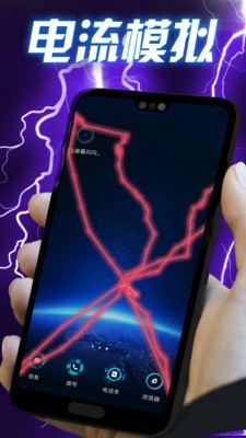 闪电壁纸v1.3.1