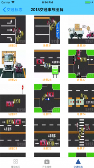 极速学开车v1.7.4a