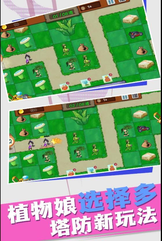 植物大战入侵者v1.0.6