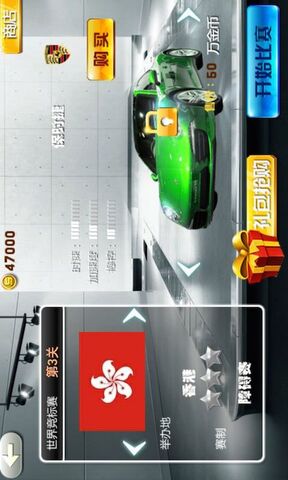 3D极品飙车v1.0.1