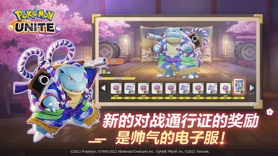 宝可梦大集结v1.1.1.1