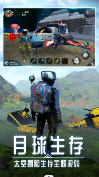 月球生存日记v1.0