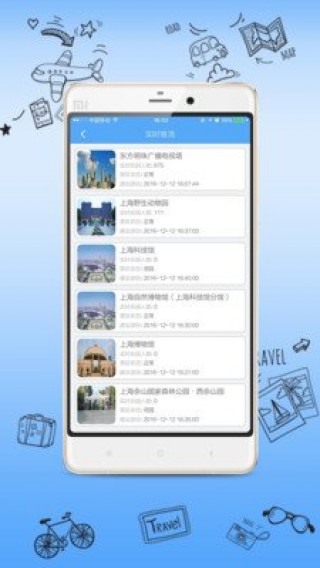 爬虫旅游v2.2.4