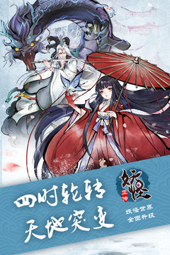 妖怪正传v1.29.001