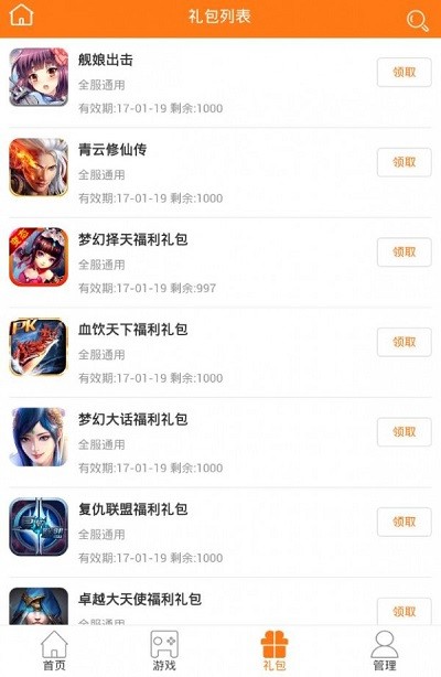 5377手游盒子v1.0.3