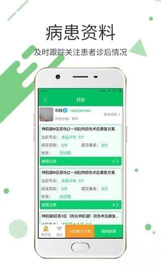 天下专家医生版v4.6.0