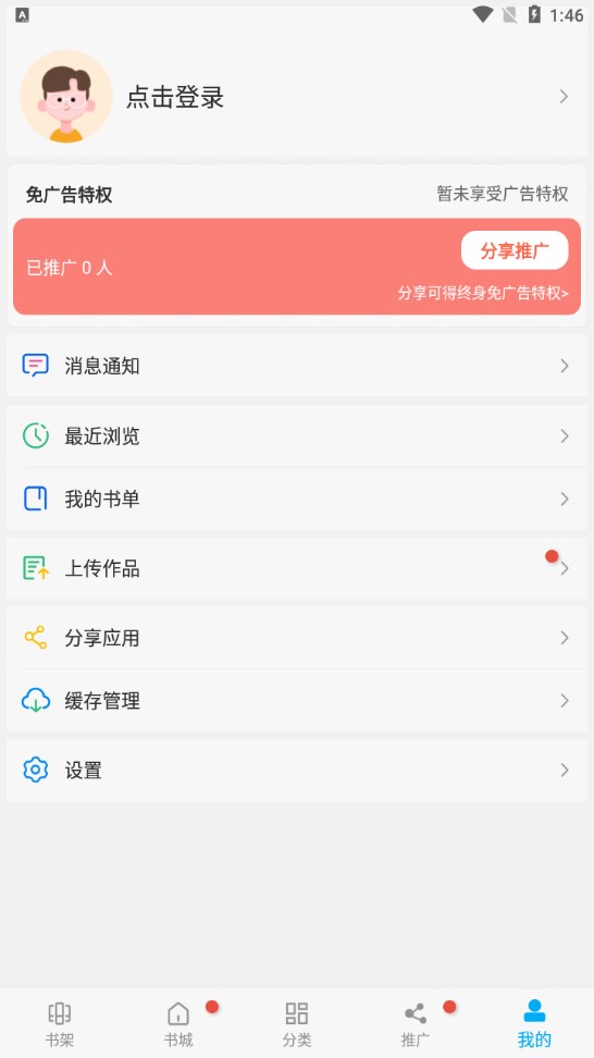 漫画天台v191.6.tg05.204