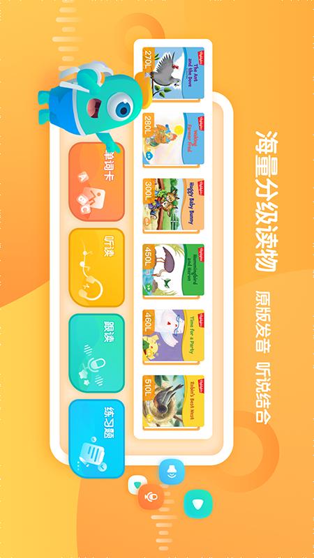 东方小书童appv1.0.0