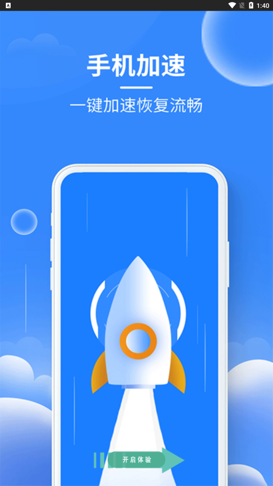 内存垃圾清理管家v8.0