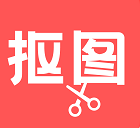 人像抠图大师v22.7.4