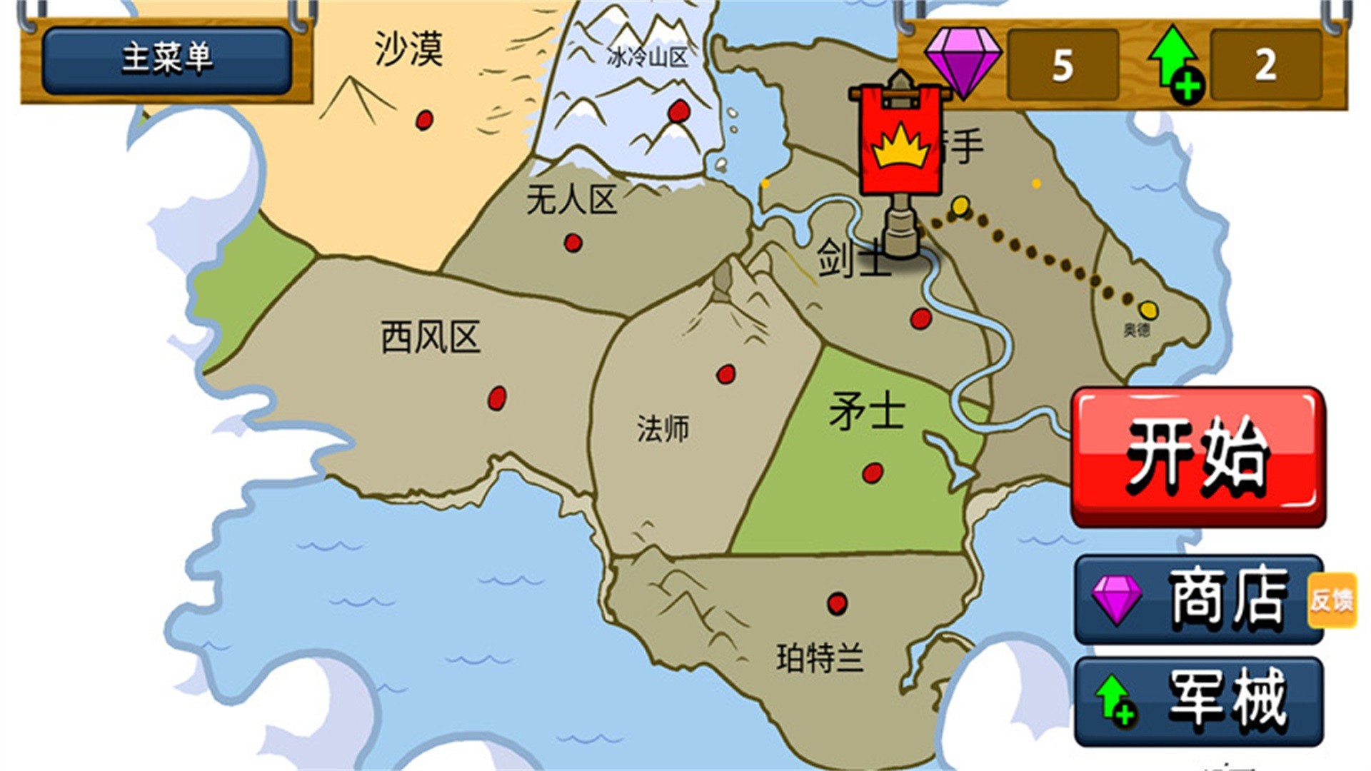 火柴人逆袭战争v1.0.0