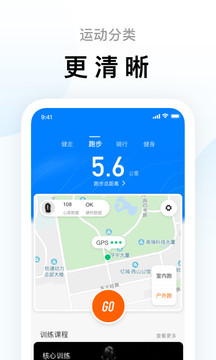 小米运动3.0版本v3.0