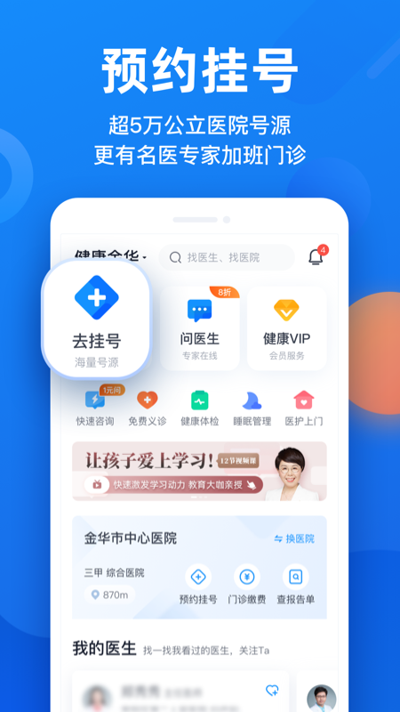 微脉appv6.39.0