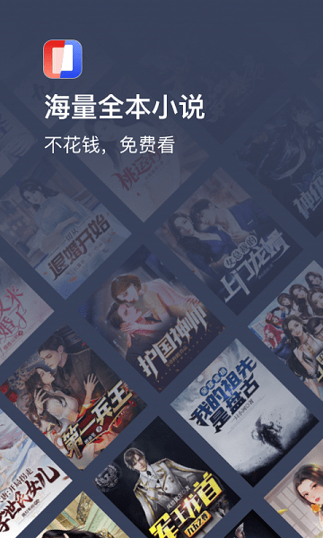 阅友小说极速版v4.0.6