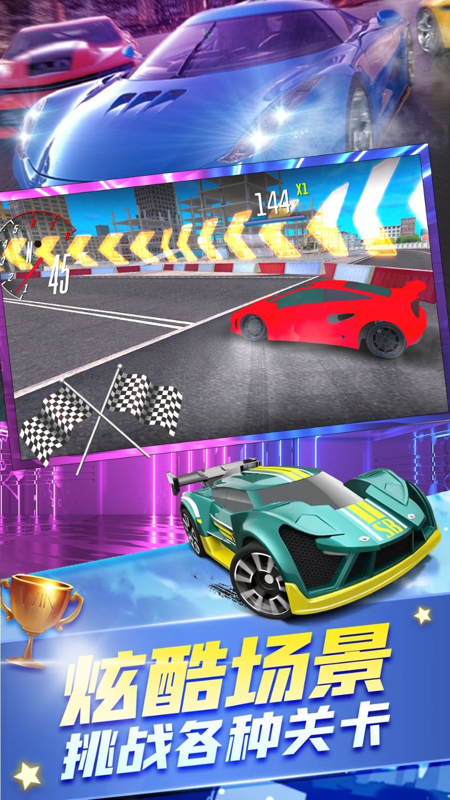 狂野雷霆跑车v1.0