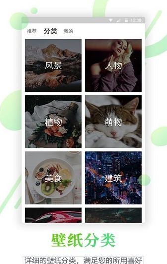 百变锁屏君v1.0.3