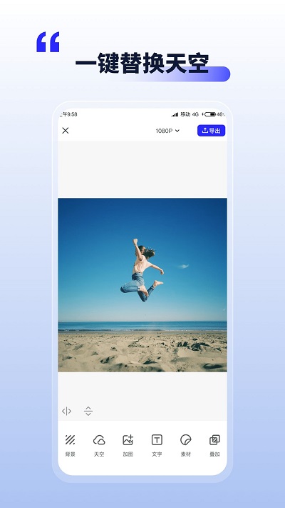 照片动起来v1.1.3