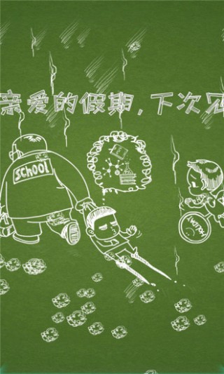 开学季3D美图动态壁纸v1.0