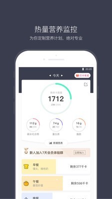 计食器v3.8.0