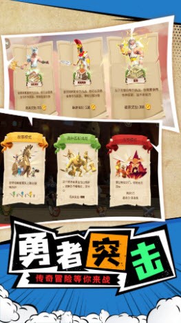 勇士攻防战v1.0.1