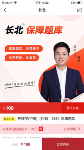 大型医用设备上岗证题库v1.0.6