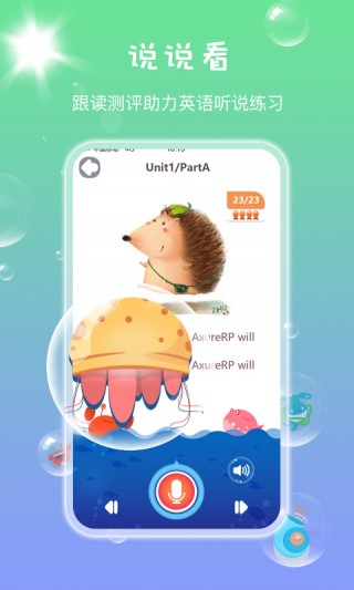 金太阳同步学广州版v3.15.1