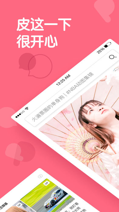 皮皮虾最新版v4.9.0