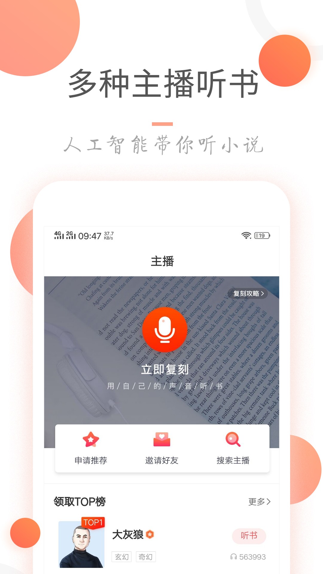 小说火火v3.6.5