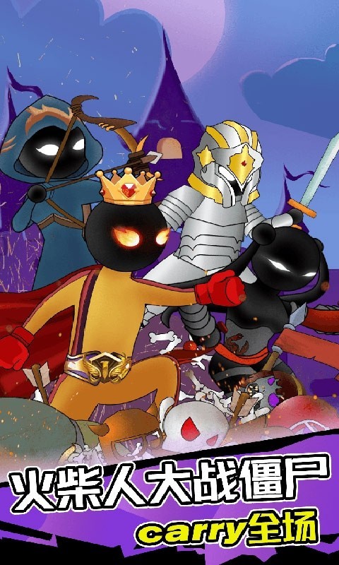 僵尸激斗火柴人v1.0.0