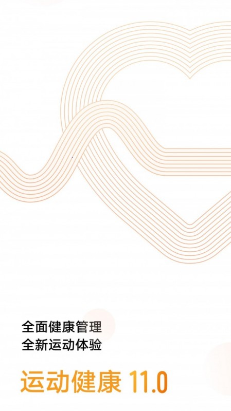 华为运动健康安卓版v9.0.1.316