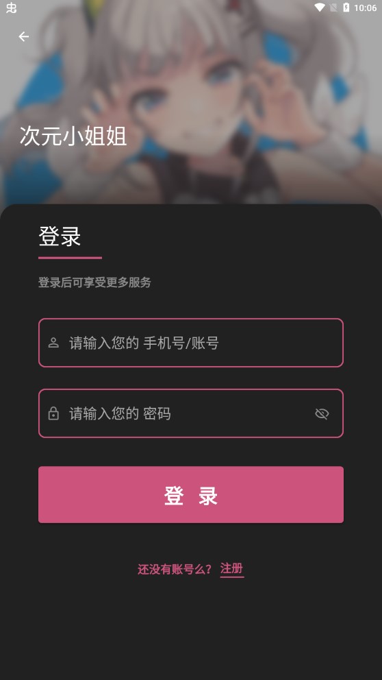 次元小姐姐v1.0.0