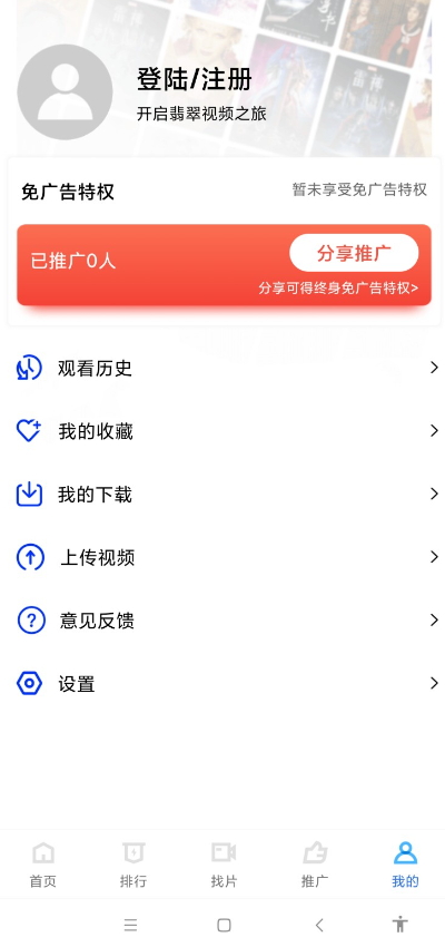 翡翠视频v3.1.1