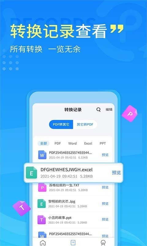 手机PDF转换器v2.1.4