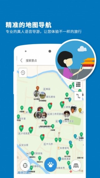 同里古镇导游v3.3.0