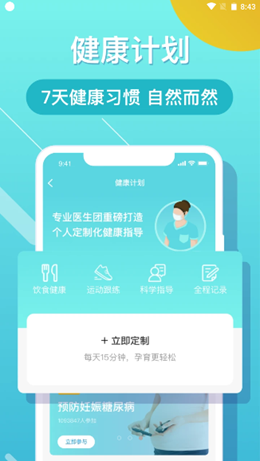 布谷健康v4.7.0