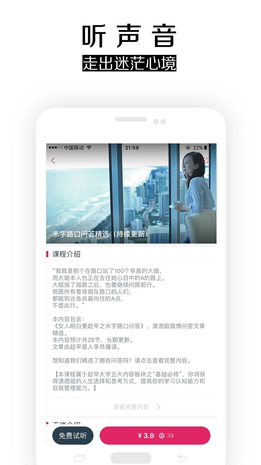 趁早appv2.0.0
