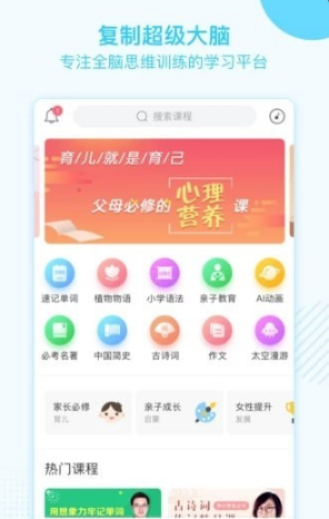 金榜学霸v2.1.4