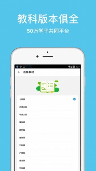 初中数学学习助手v2.7.3