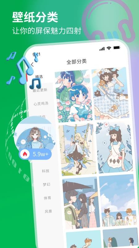 岛遇壁纸秀v1.0.4