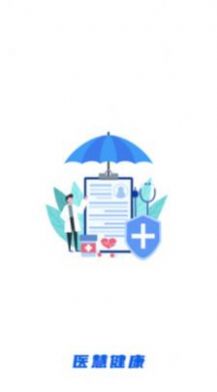 白露医馆appv2.2.3