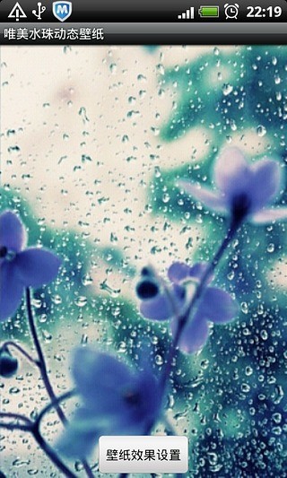 唯美水珠动态壁纸v1.7.0