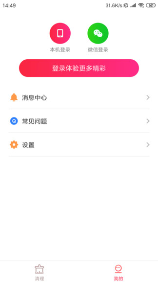 趣金清理v4.1.6