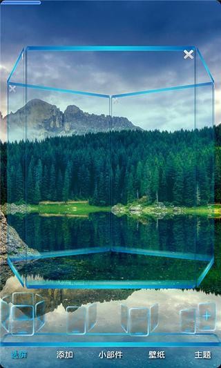 宝软3D主题-唯美的风景v