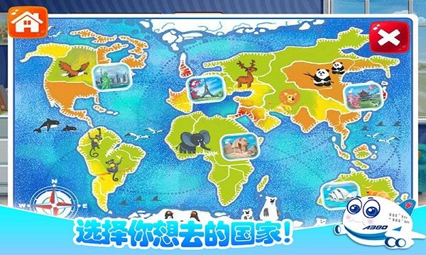 我的飞机模拟驾驶v1.5